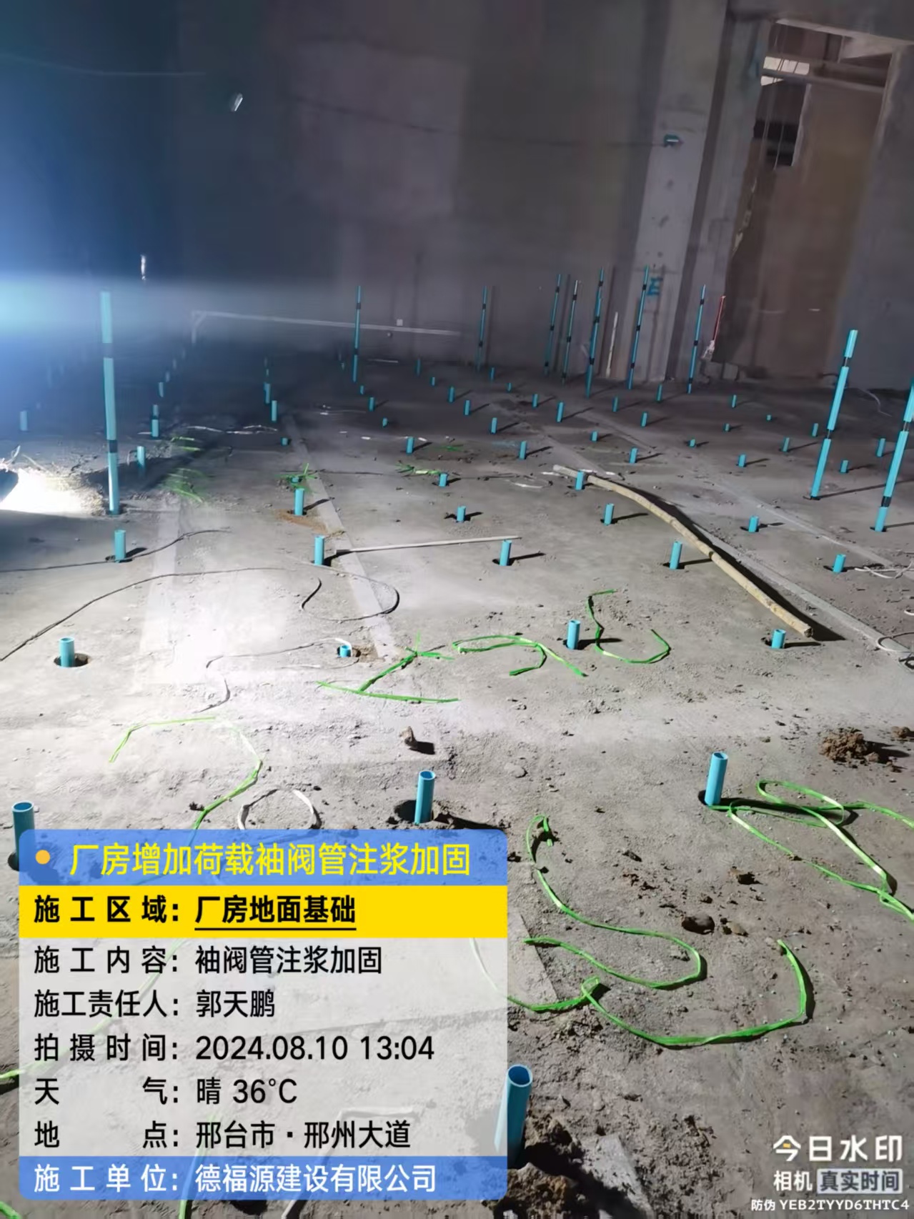 青湖路街道袖阀管注浆施工