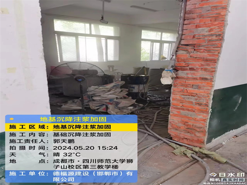 青湖路街道高压旋喷注浆在地基下沉注浆加固中的应用