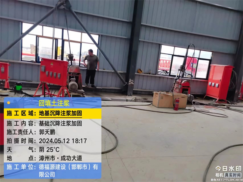 青湖路街道地基下沉注浆加固后的房屋稳固性评价