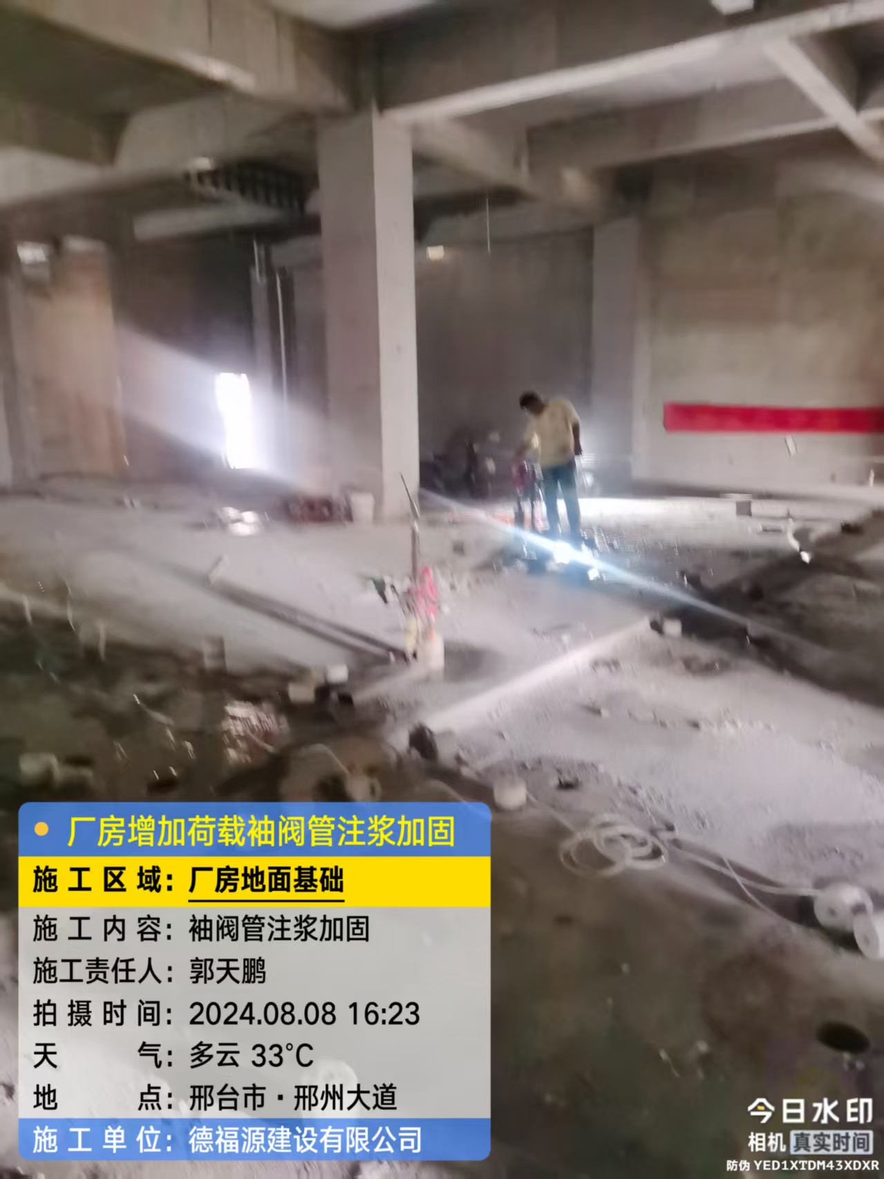 青湖路街道袖阀管注浆工艺 定义 原理